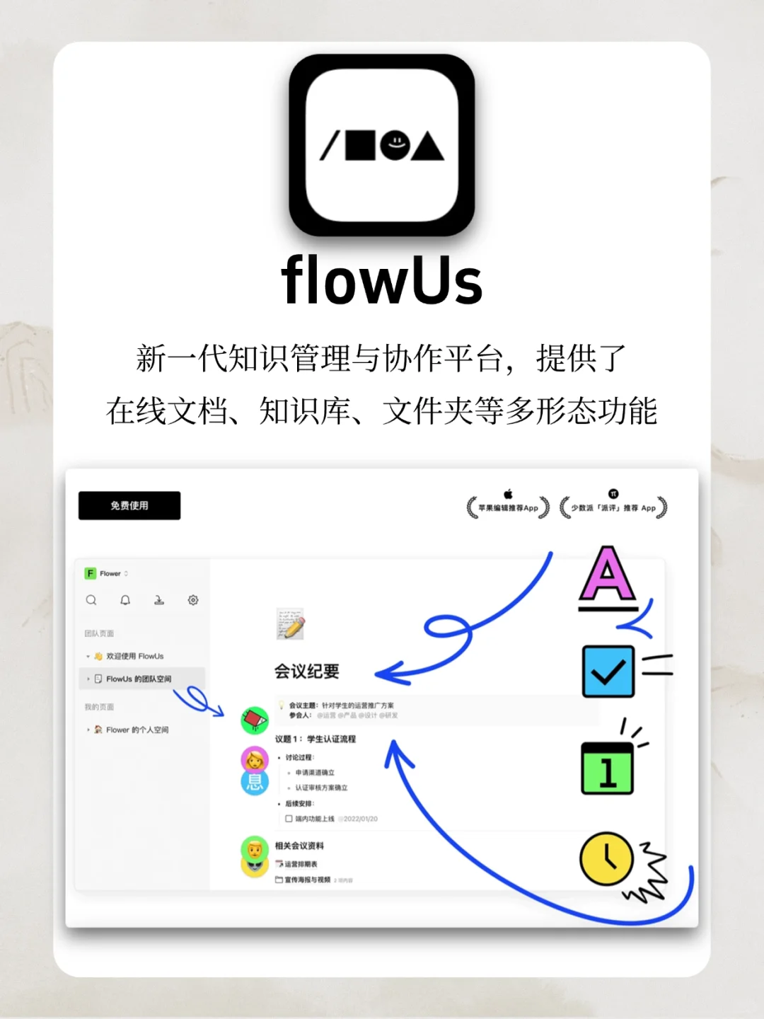 12 款高效记笔记神器，程序员必备