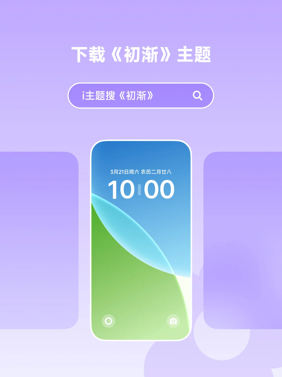 🐾vivo超可爱的状态栏教程！！