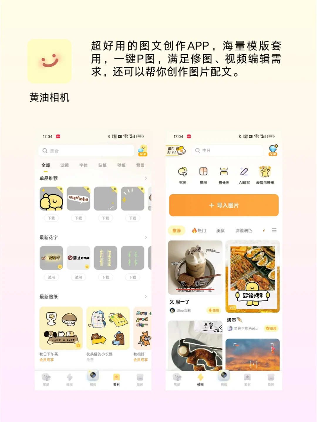 大数据帮我推给所有女生！来试试这几个APP