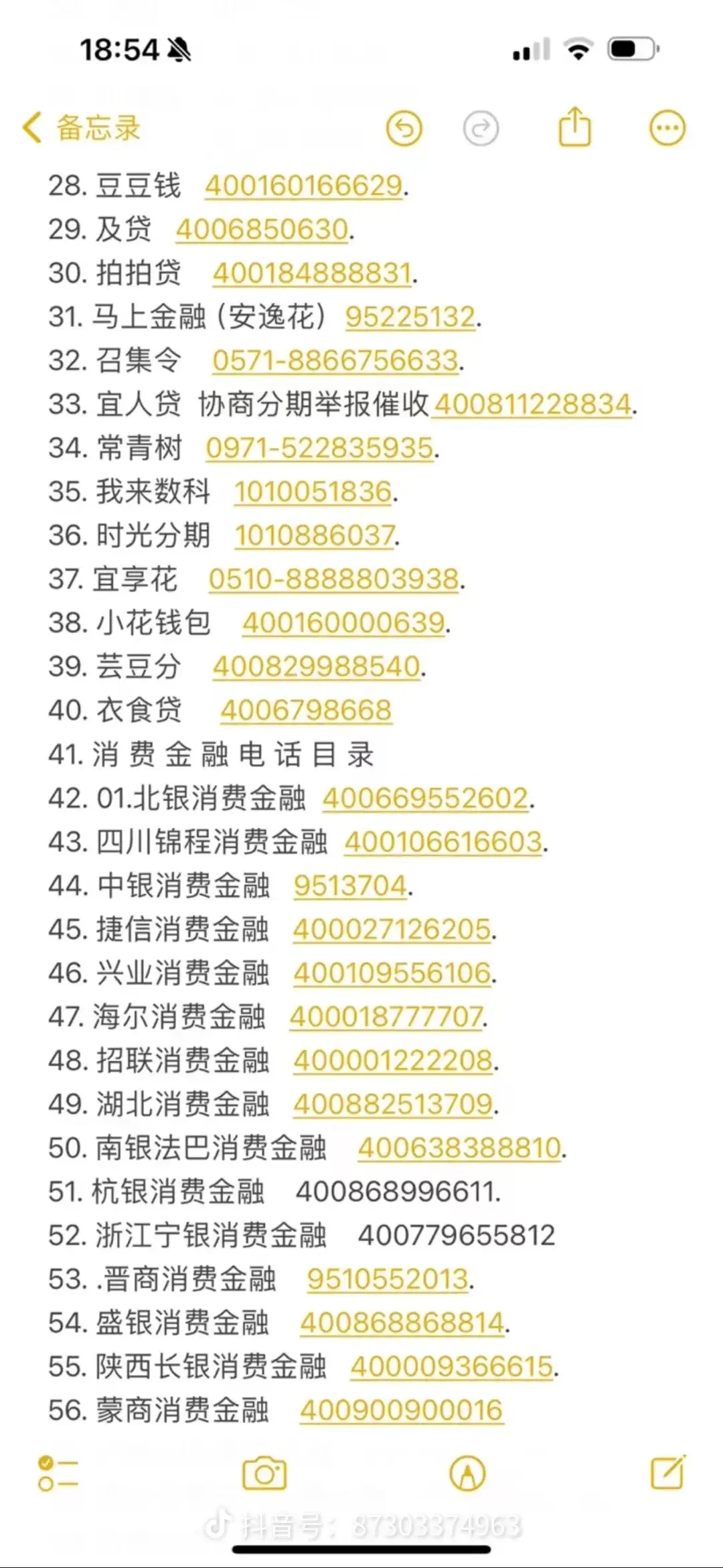 网贷还完后还有一个步骤，请一定记住