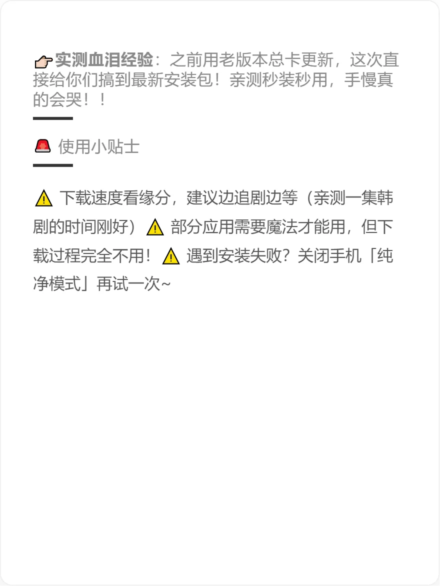 安卓党必备！一键解锁全球应用+历史版本