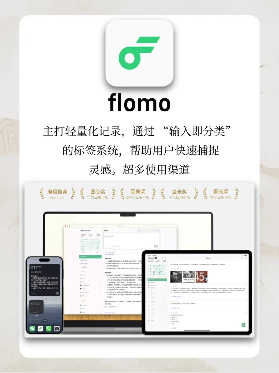 12 款高效记笔记神器，程序员必备