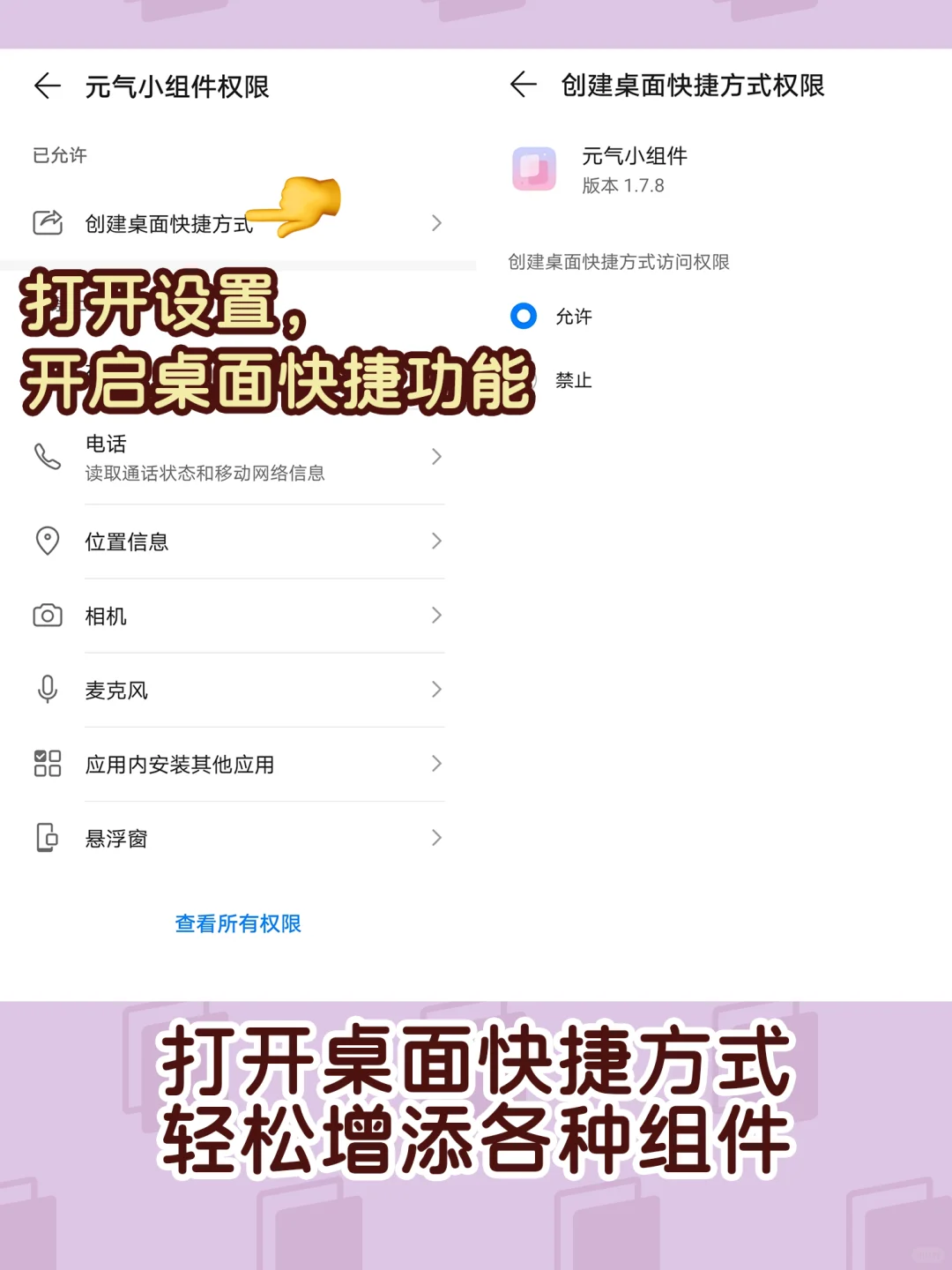 超nice的手机主题神器❗不允许有人不知道❗