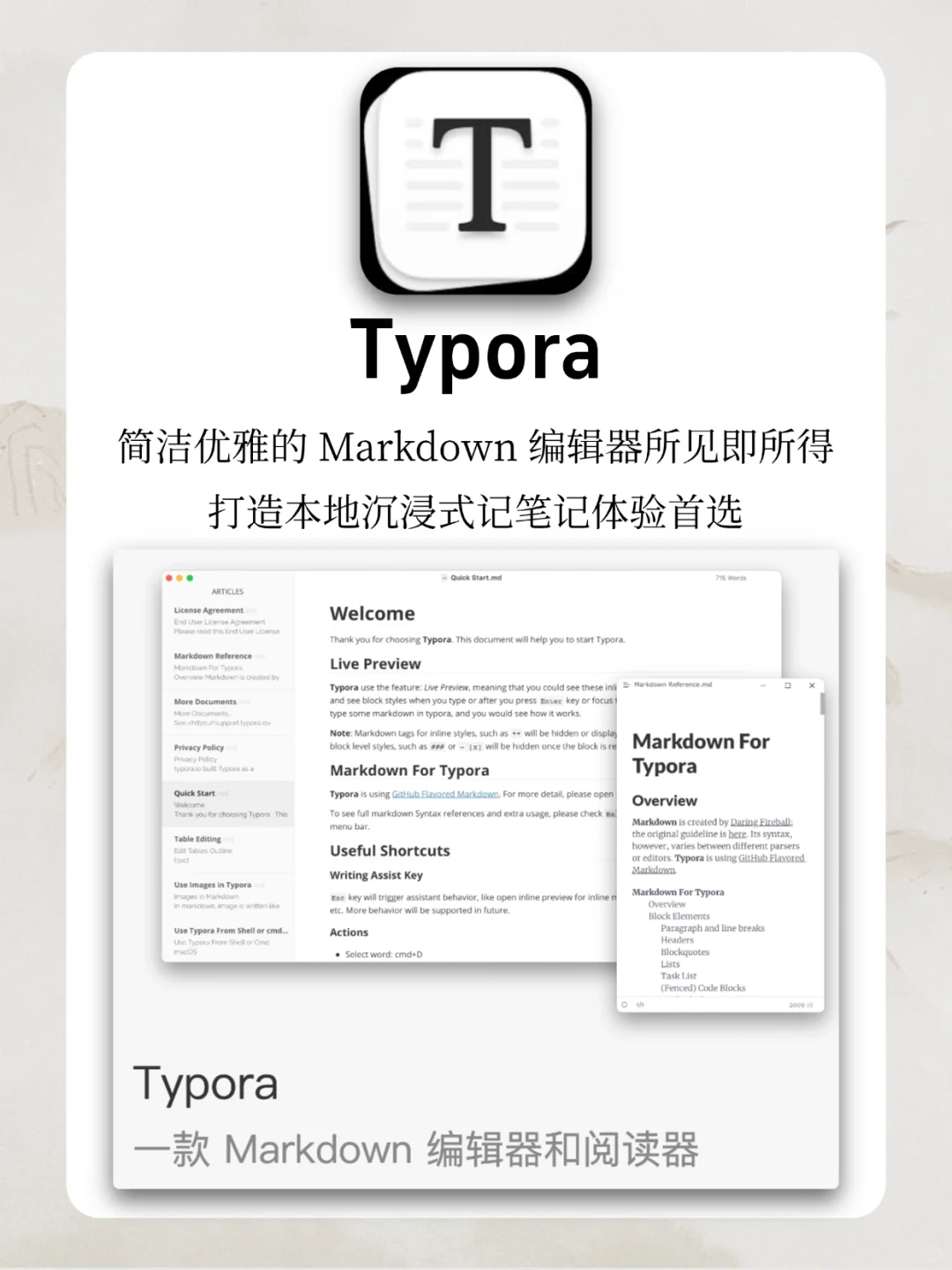 12 款高效记笔记神器，程序员必备