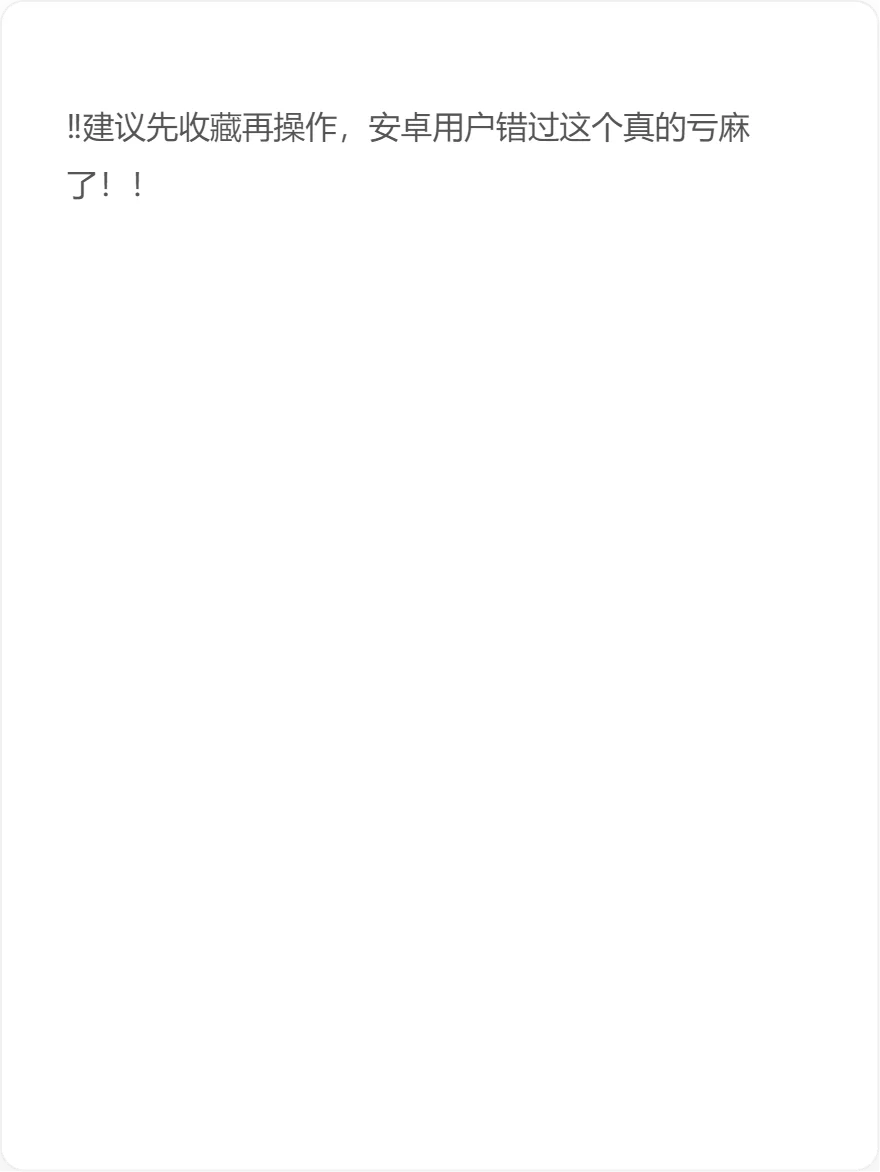 安卓党必备！一键解锁全球应用+历史版本