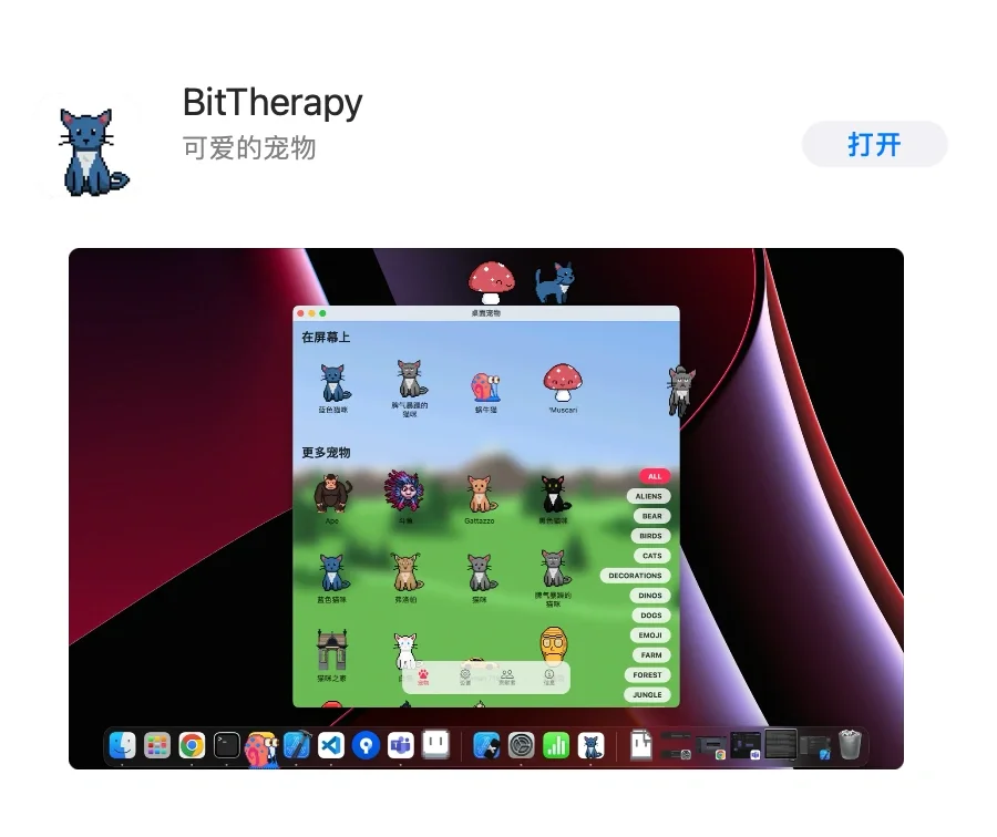 在电脑屏幕上养一只电子宠物陪我上班摸鱼🐈