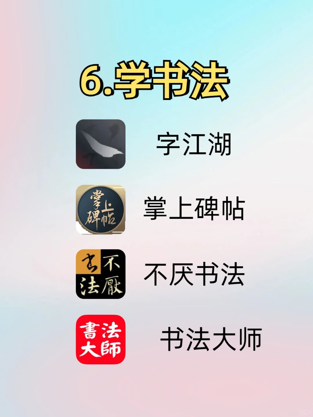 女生才艺逆袭清单！