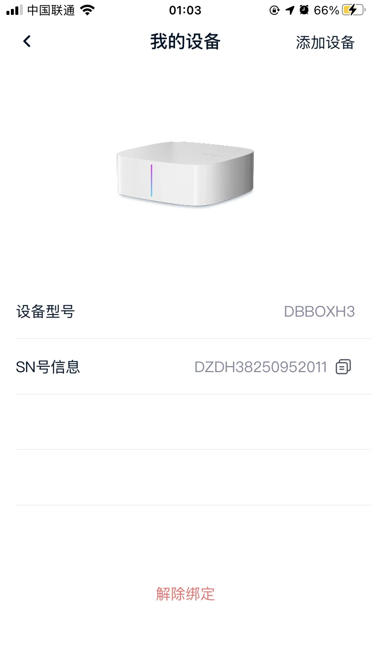 当贝盒子H3，一款真心不错的电视盒子