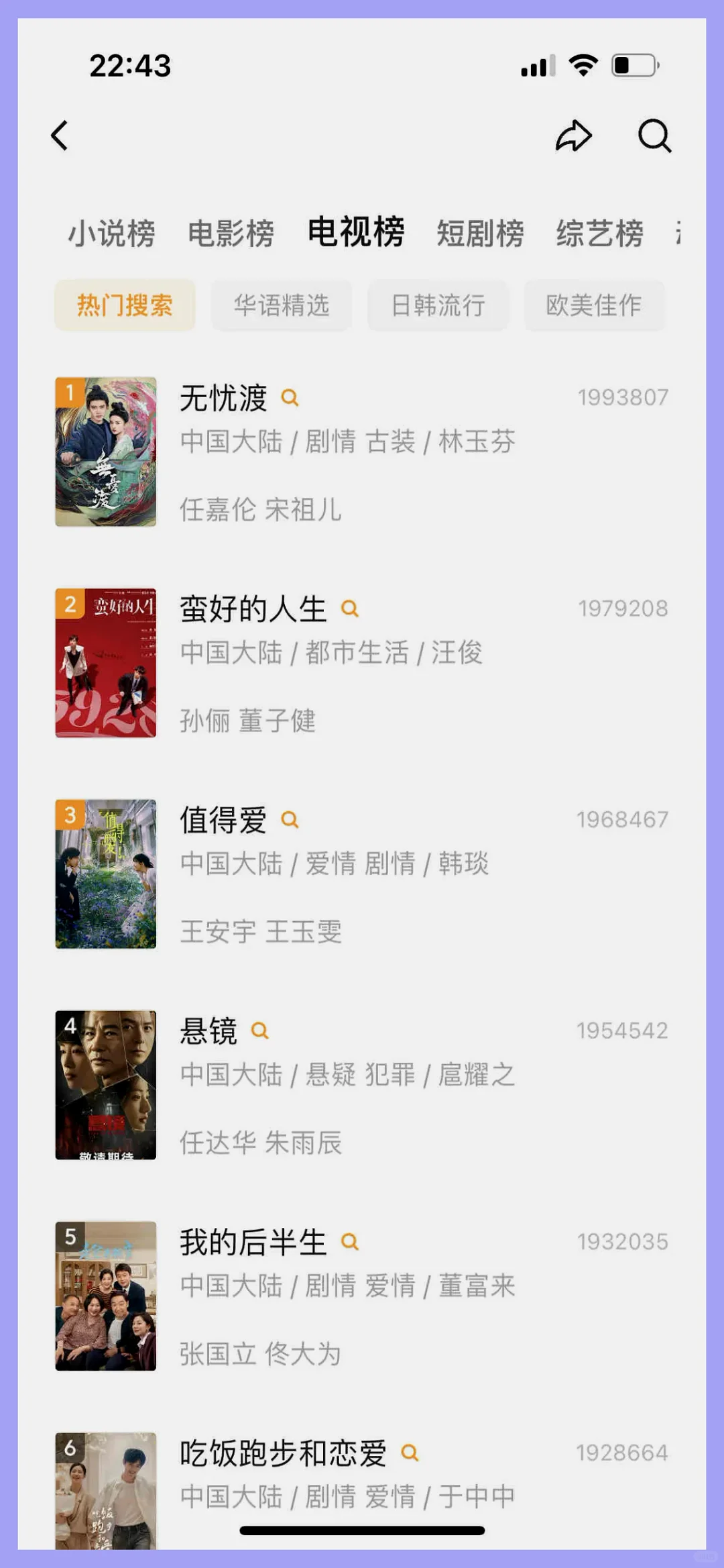 我找到了一个免费追剧软件。