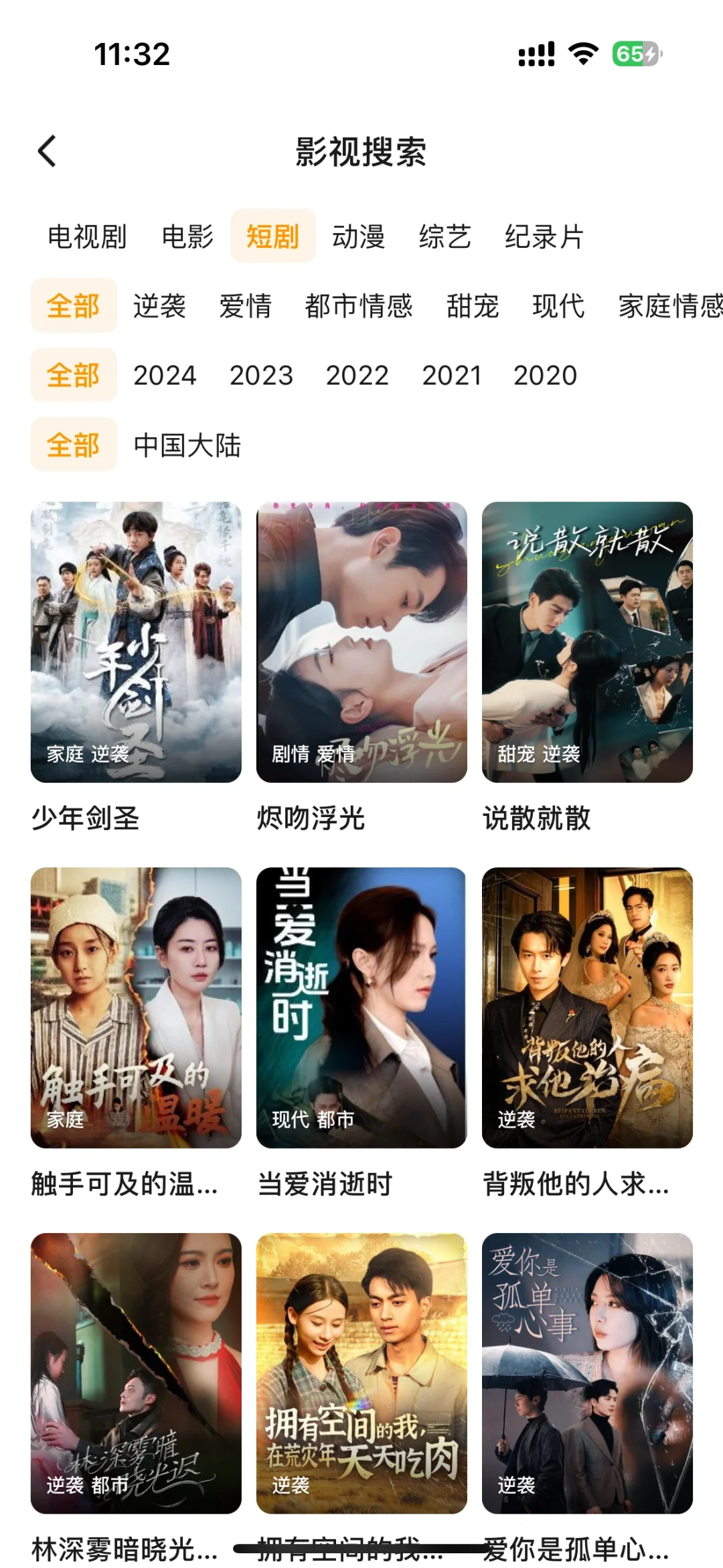 救命！挖到全平台通吃的免费追剧天花板