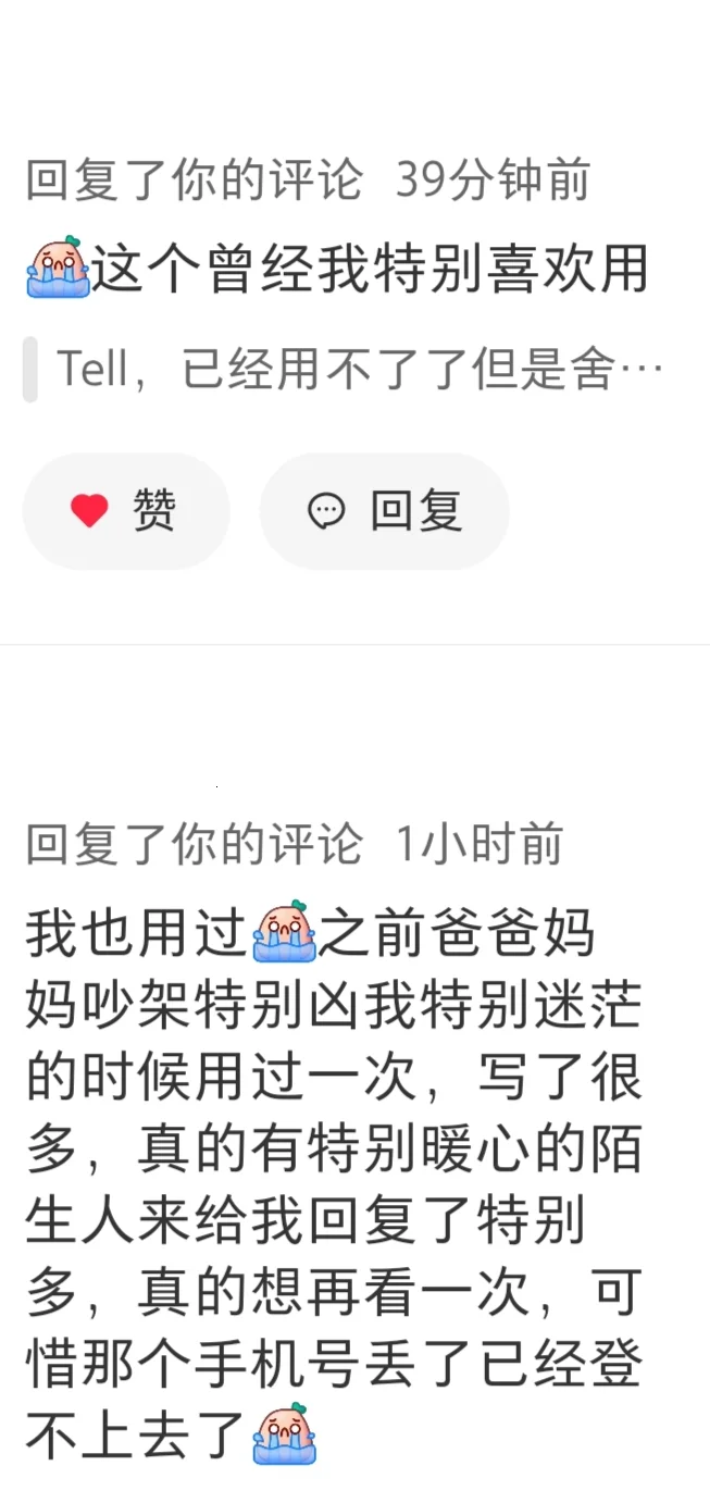 很高兴还有人记得Tell