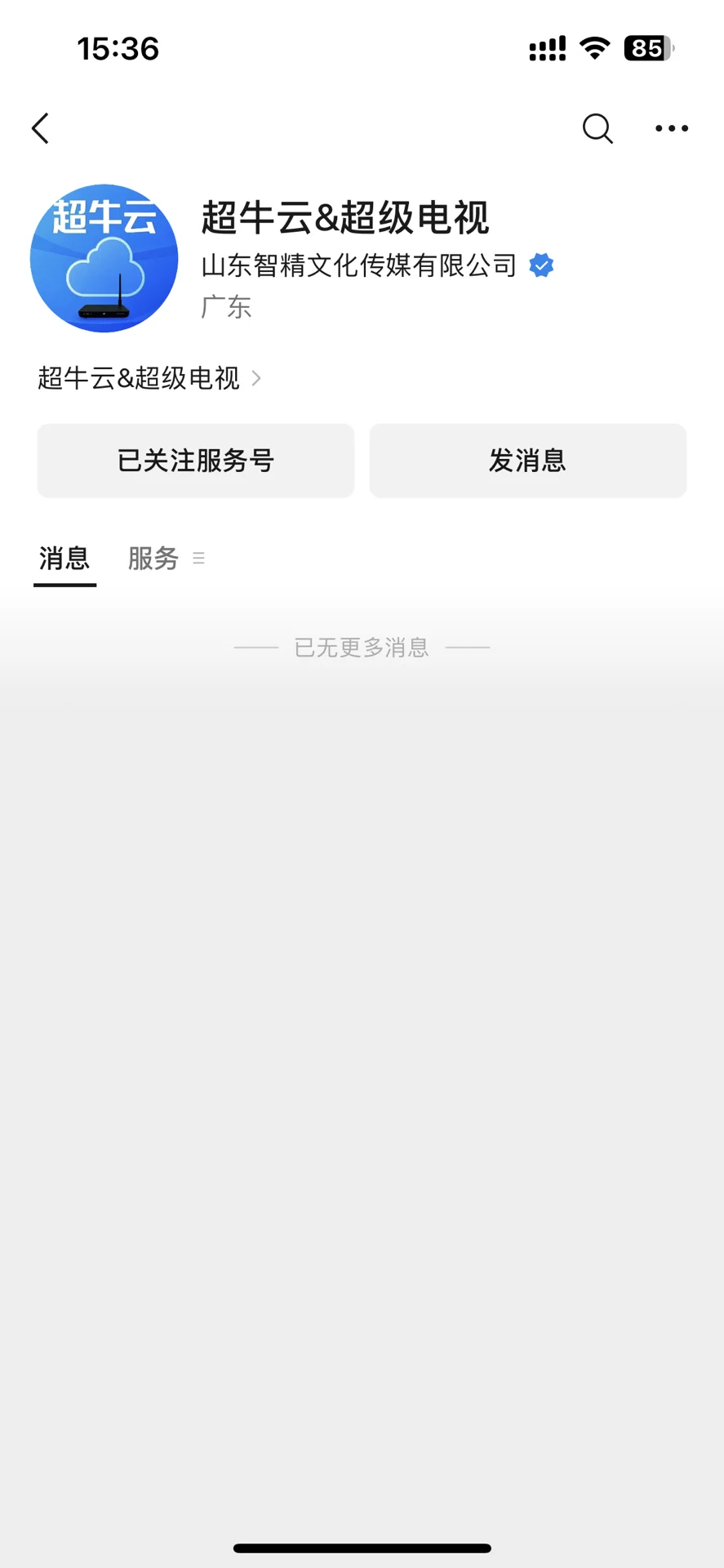 有人遇到机顶盒骗局吗！