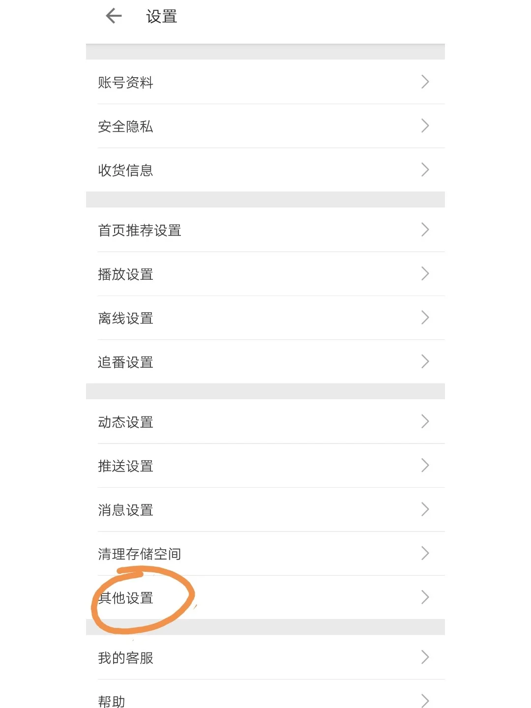 我来教大家怎样用手机下载b站视频