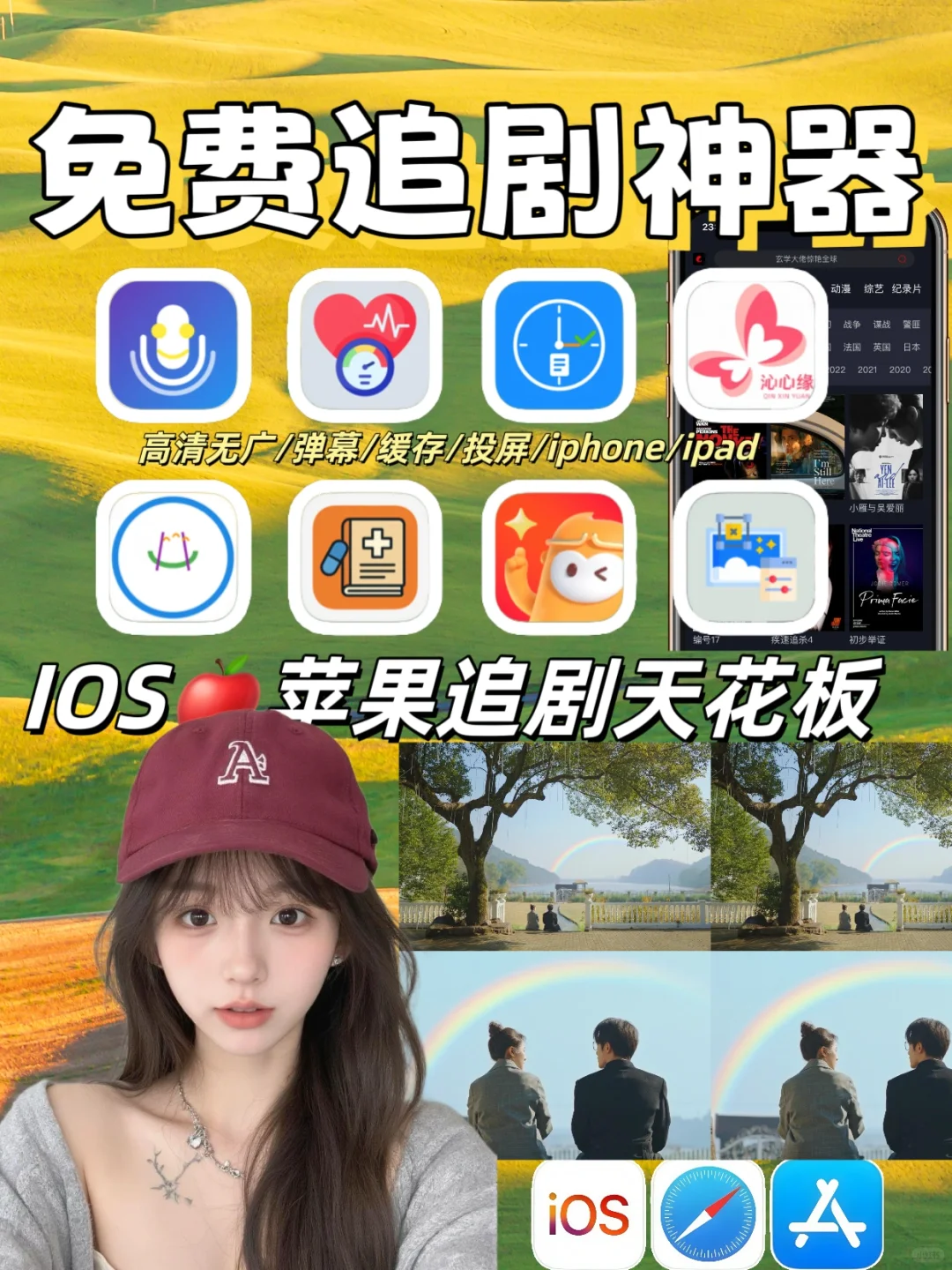 无广告的追剧神器，简直爽爆！