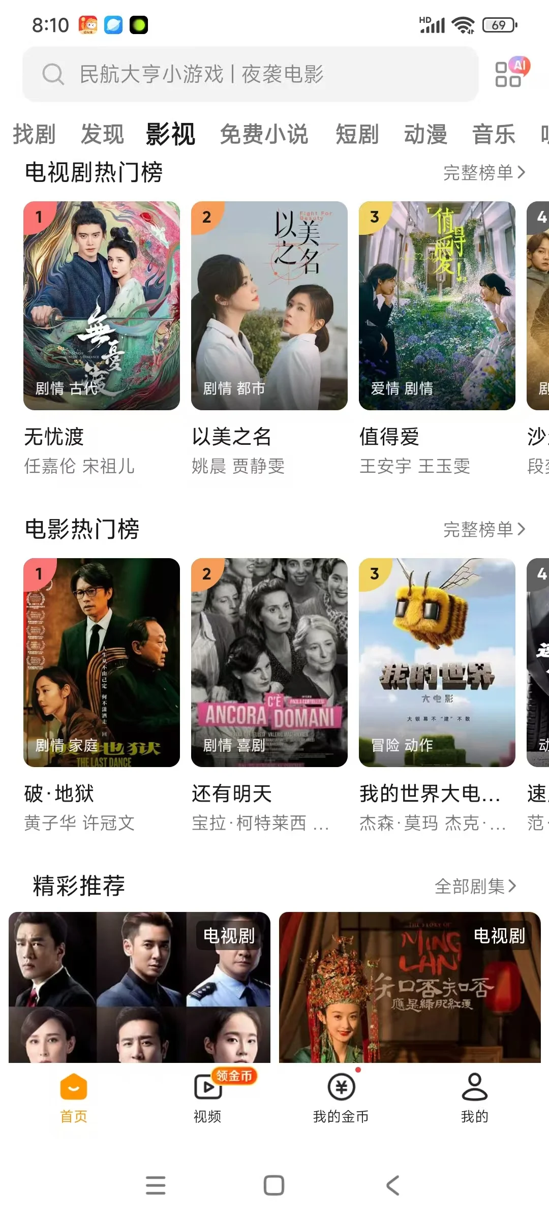 追剧党看过来！！！