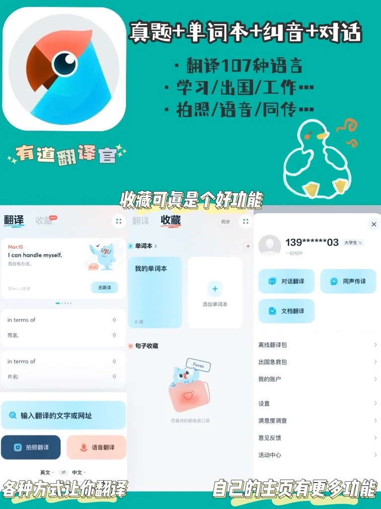 吹爆这些App🉑️|快来收藏!