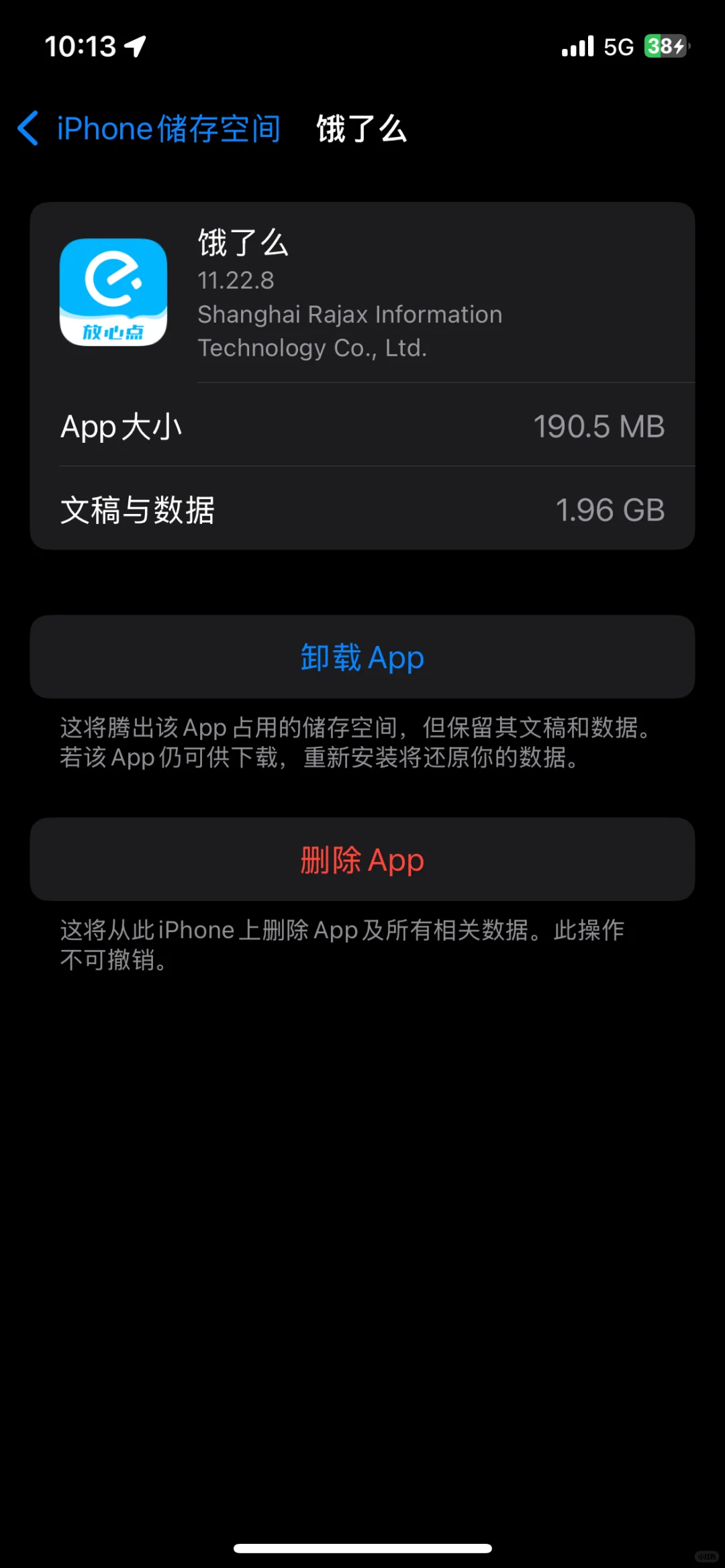到底是苹果的锅还是app开发商的锅