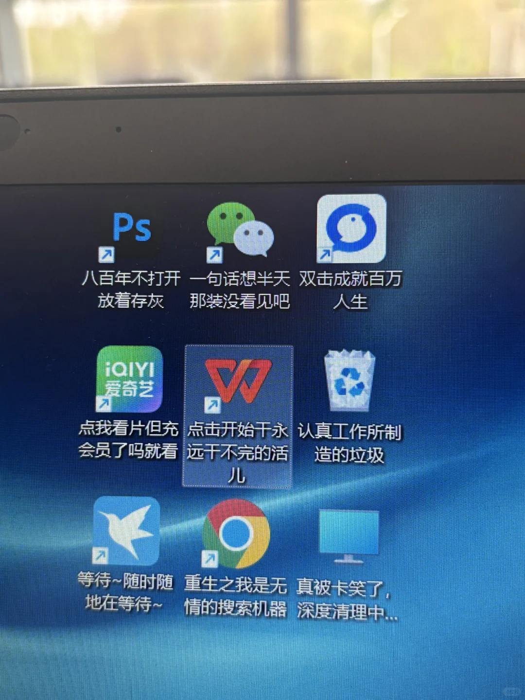 同事的电脑桌面看起来命很苦的样子