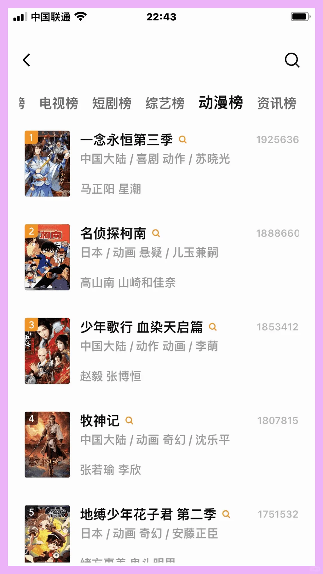 省下年度会员费！支持弹幕的免费追剧APP