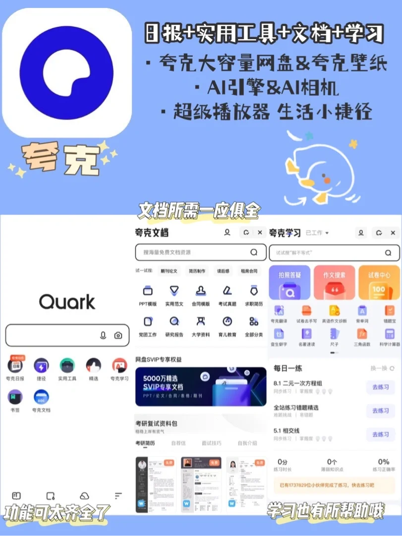 吹爆这些App🉑️|快来收藏!