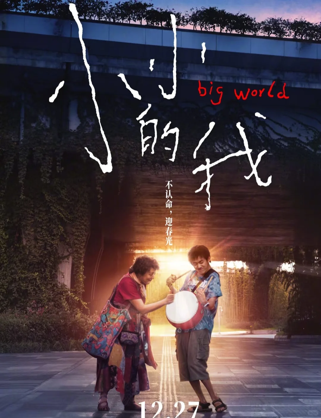 最新测评，豆瓣高分电影错过后悔系列