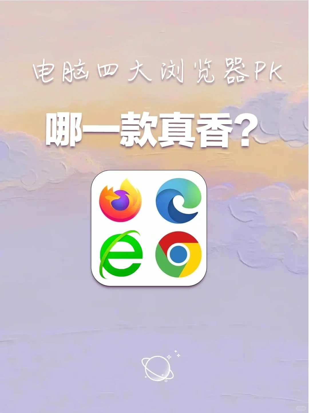 浏览器大战！谁是数字世界的超级英雄？🚀