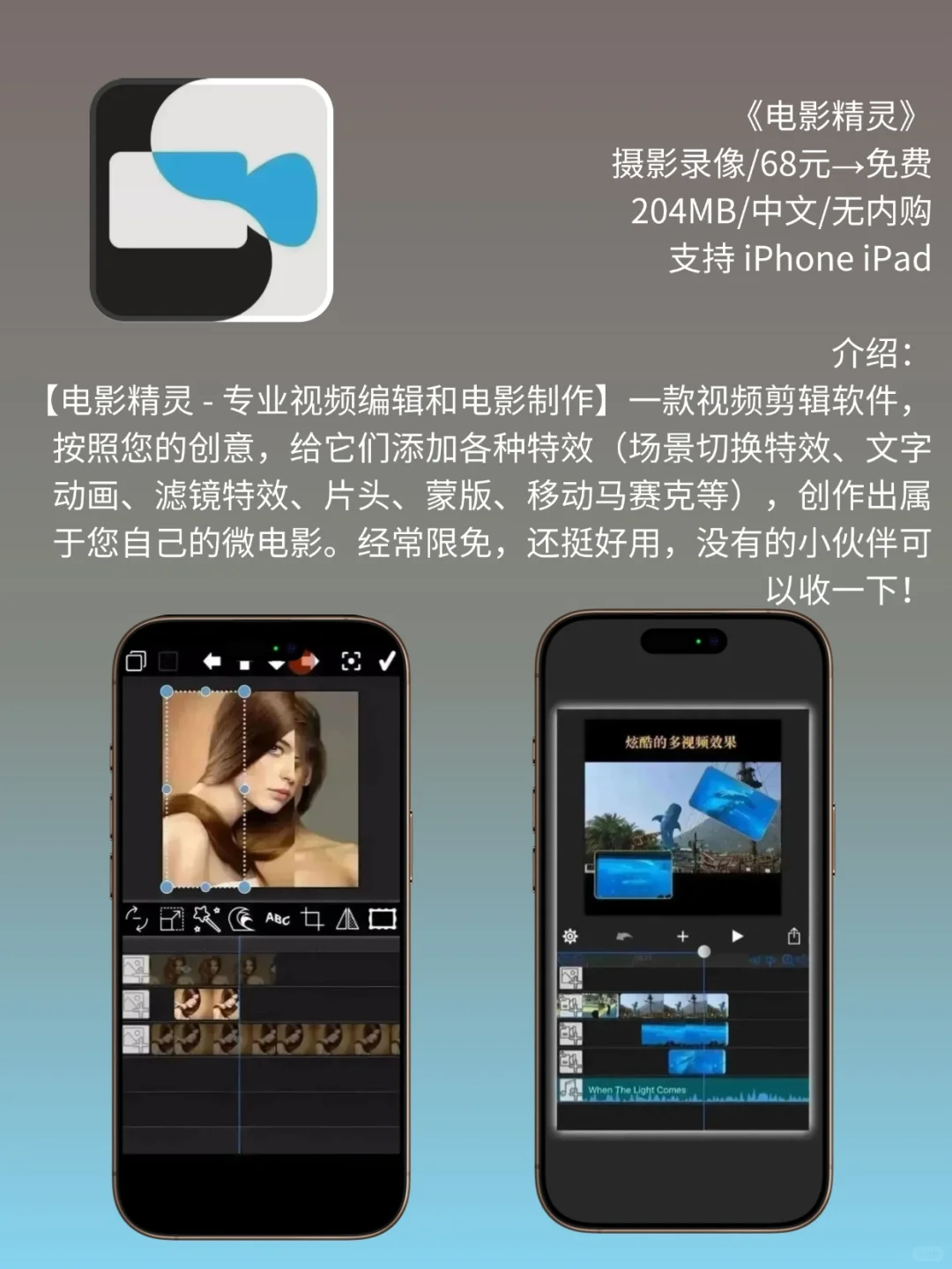 必看❗App Store 限免，309元商品 0 元拿