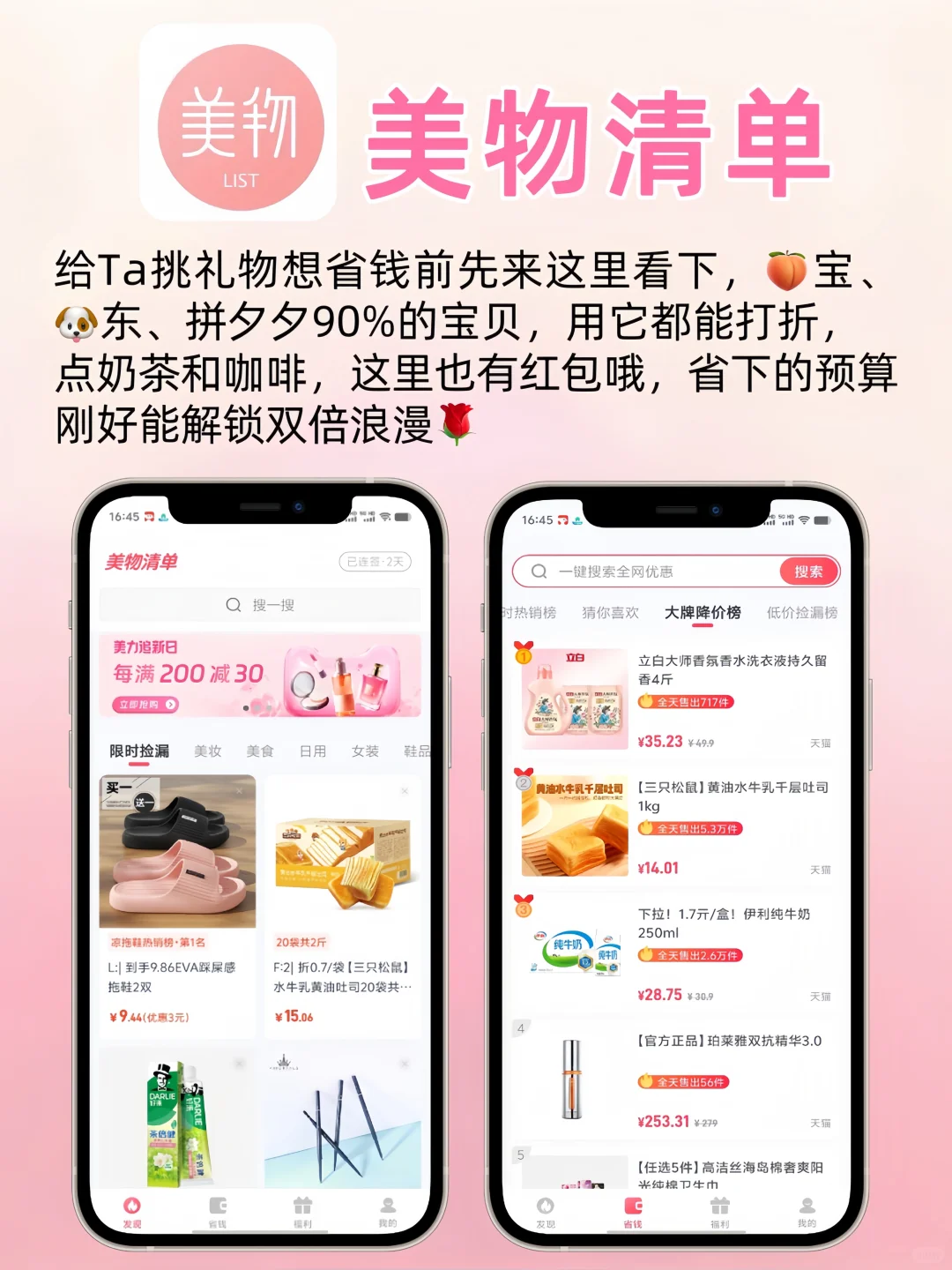 太绝啦‼️超实用的8个情侣感情升温必备App🌸