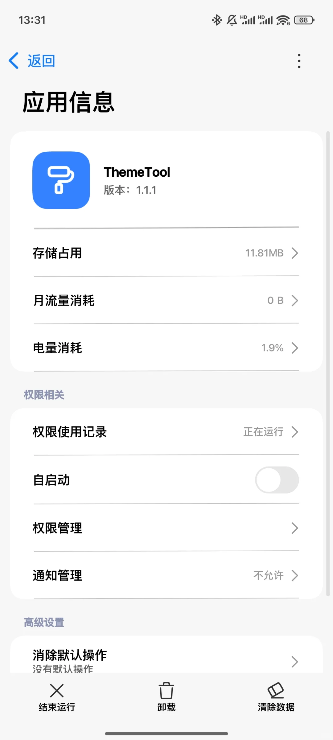 国际版字体/主题使用方法（2025.4.18）