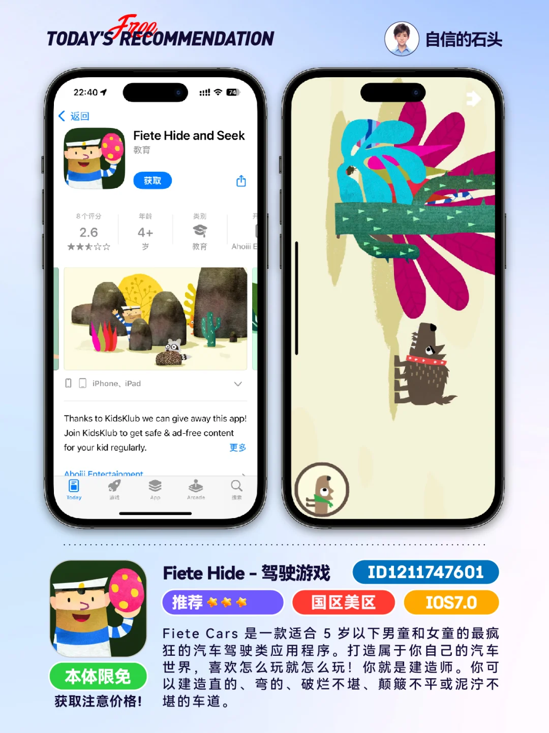 🔥App Store-0420限免合集📱