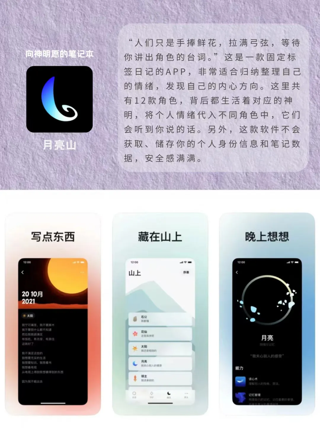 8款易焦虑人群必备小众治愈APP