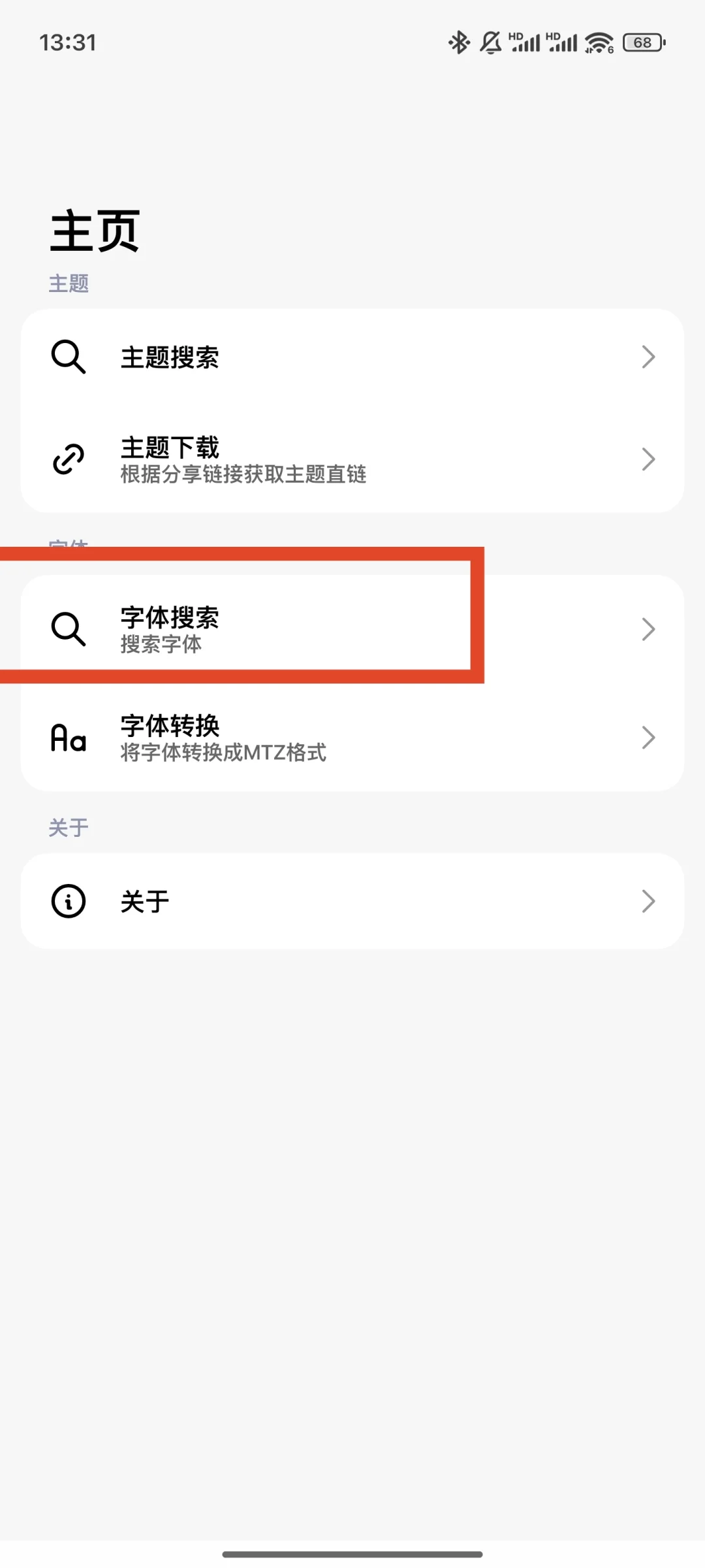 国际版字体/主题使用方法（2025.4.18）