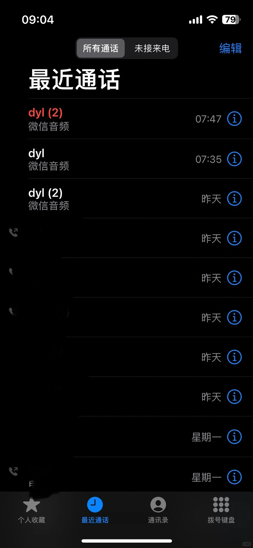 CallKit完美版，iOS16，全屏，通话里有记