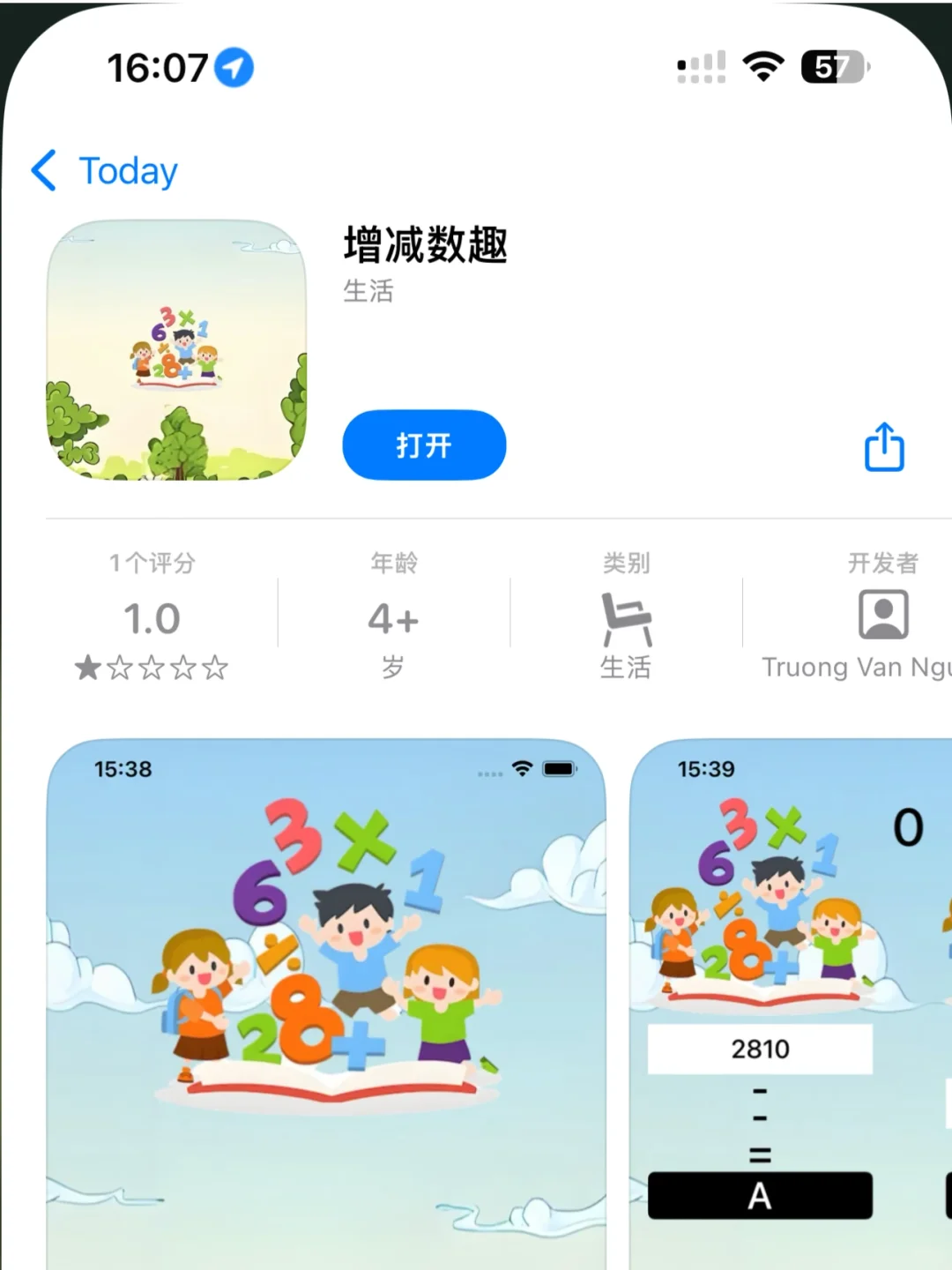 橘子平替🔥苹果iOS新鲜上架