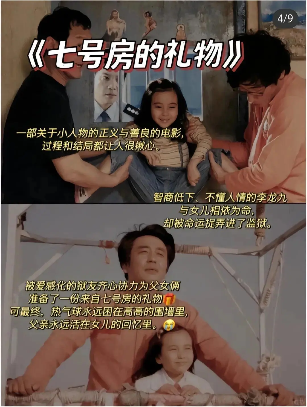 爆哭！emo时必看10部催泪电影