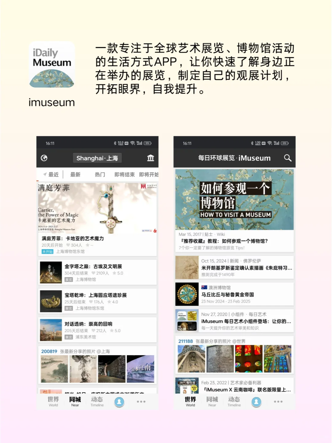 大数据帮我推给所有女生！来试试这几个APP