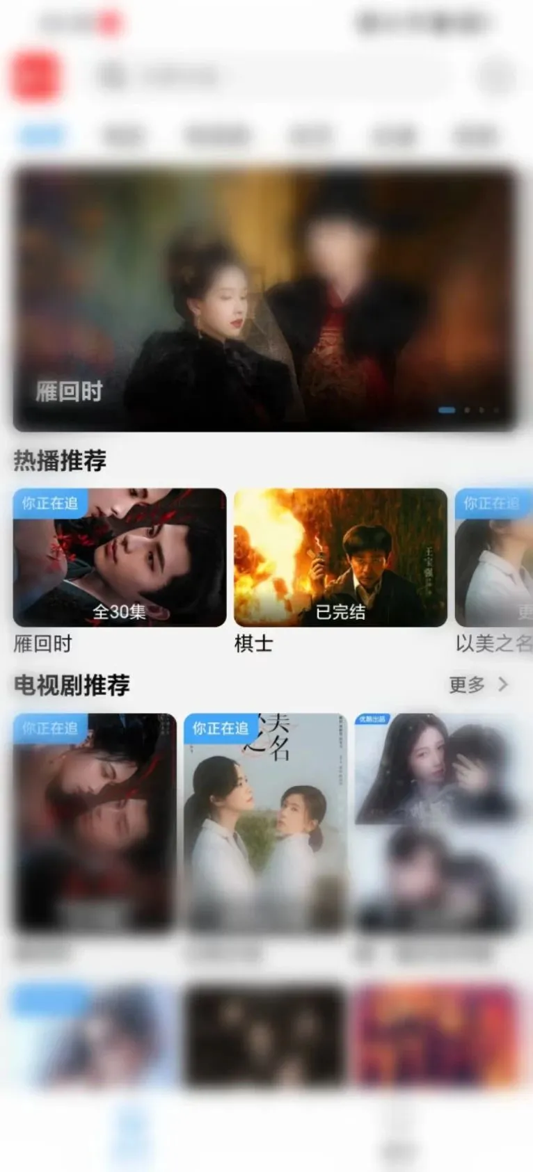 错过了一定会哭的追剧软件❗️❗️