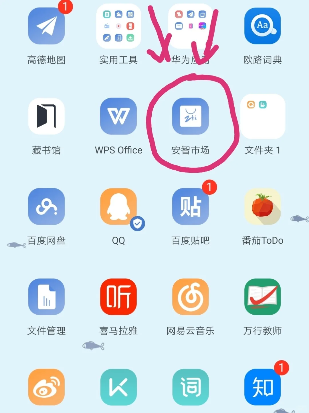 我来教大家怎样用手机下载b站视频