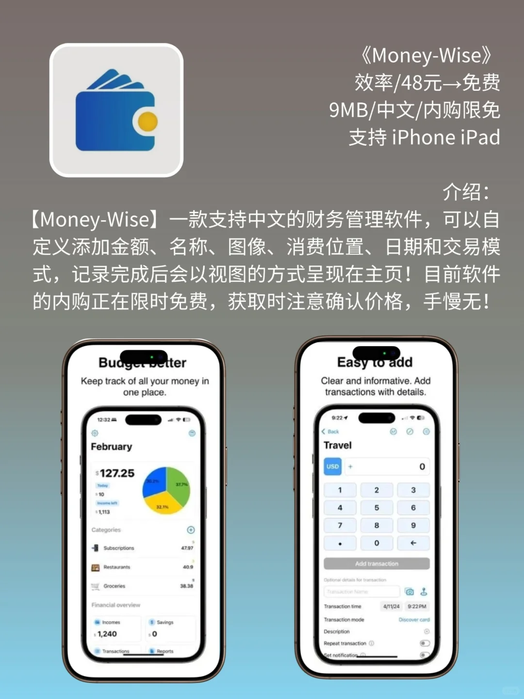 必看❗App Store 限免，309元商品 0 元拿
