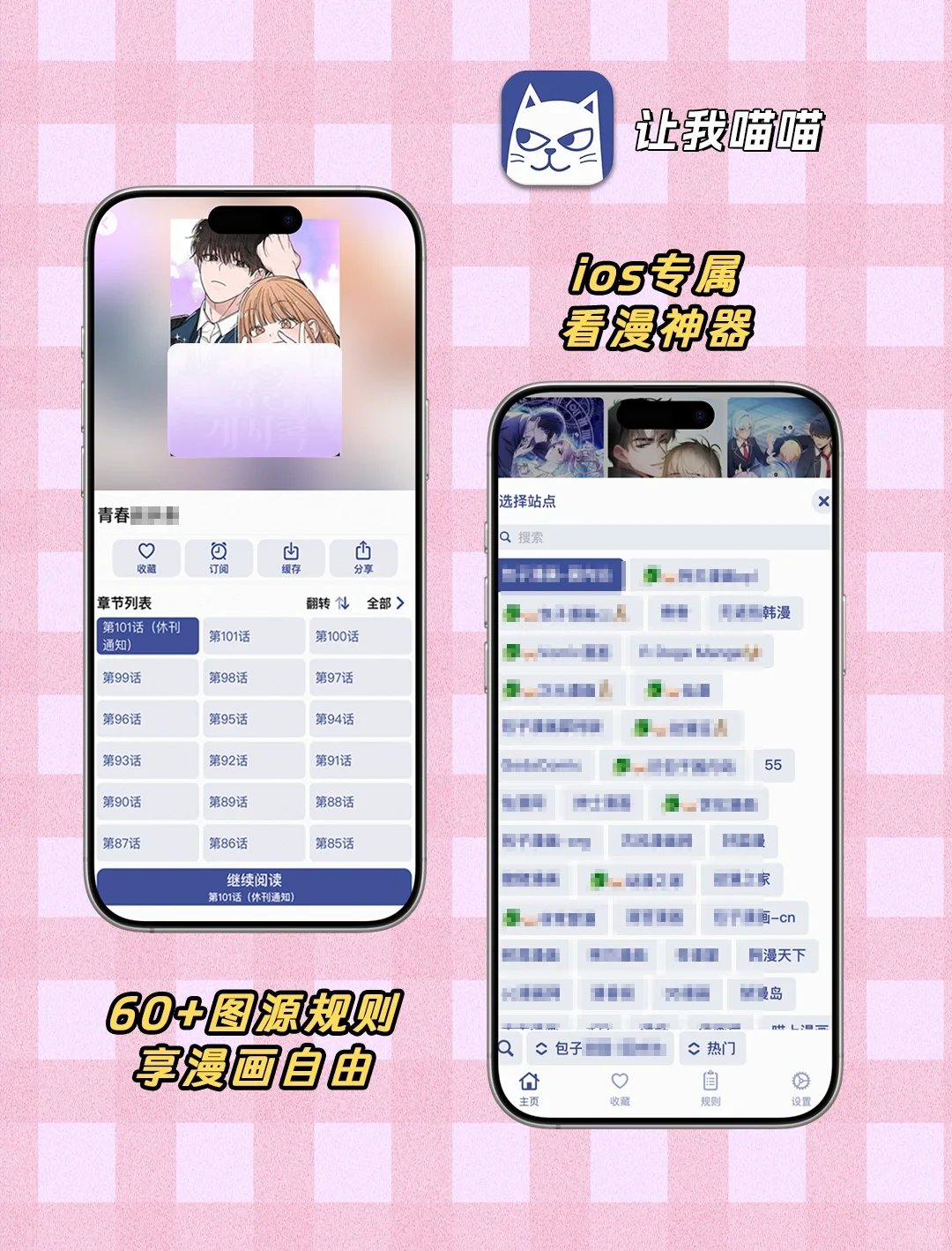 这6个免费漫画软件，轻松实现漫画自由