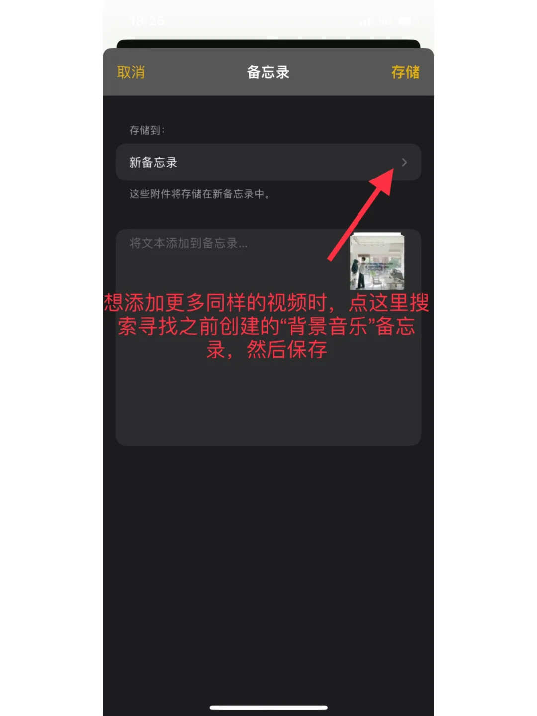 【苹果ios备忘录】精细分类收藏夹