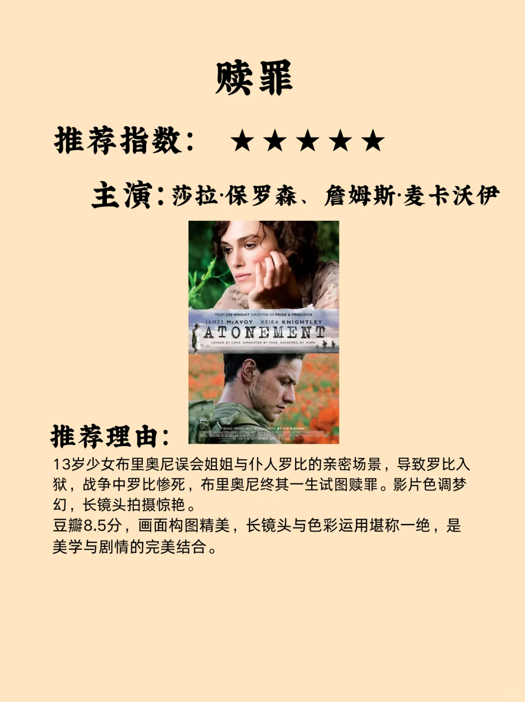 10部高分绝美电影，提高审美必看