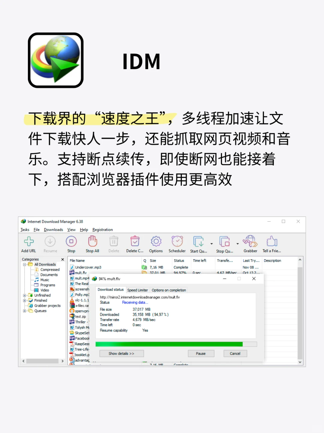 电脑装机必备！6款宝藏效率软件简单易用