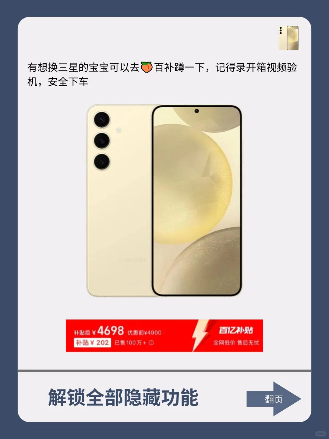 99%的人都不知道的三星宝藏功能！