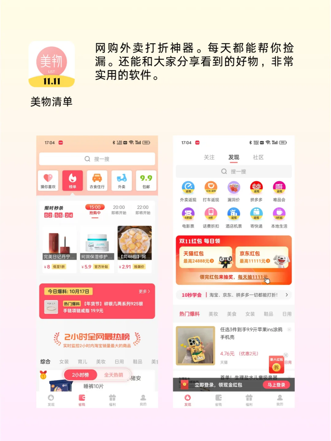 大数据帮我推给所有女生！来试试这几个APP