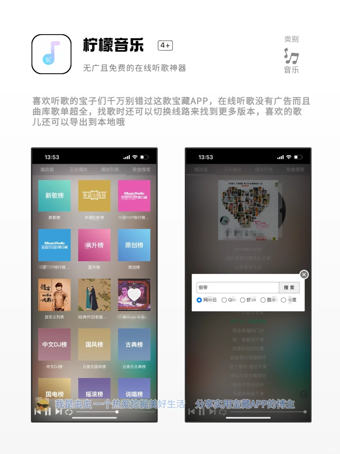 每一款都值得分享，手机必备的宝藏App