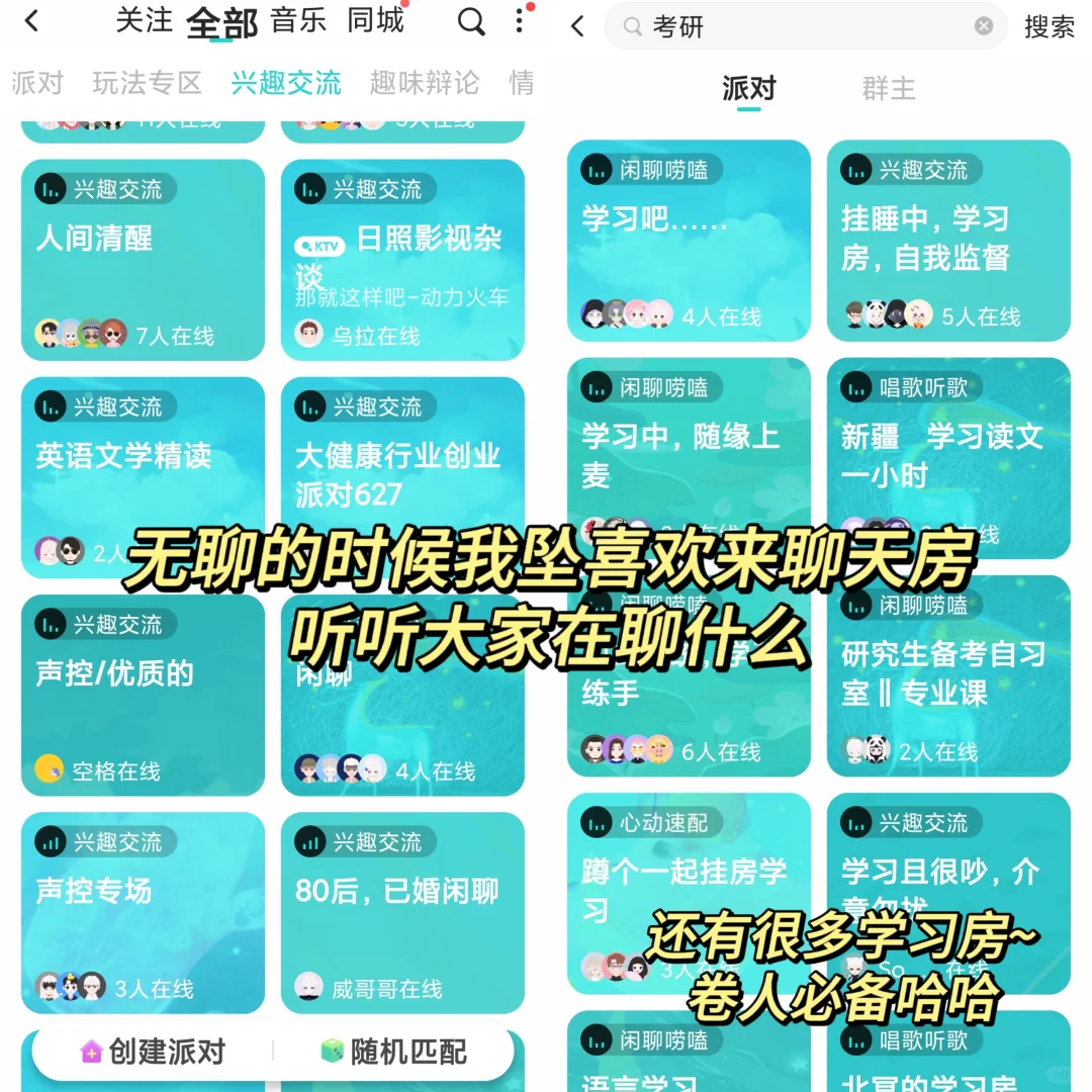 吹爆！soul app太绝了！我能玩一辈子啊啊