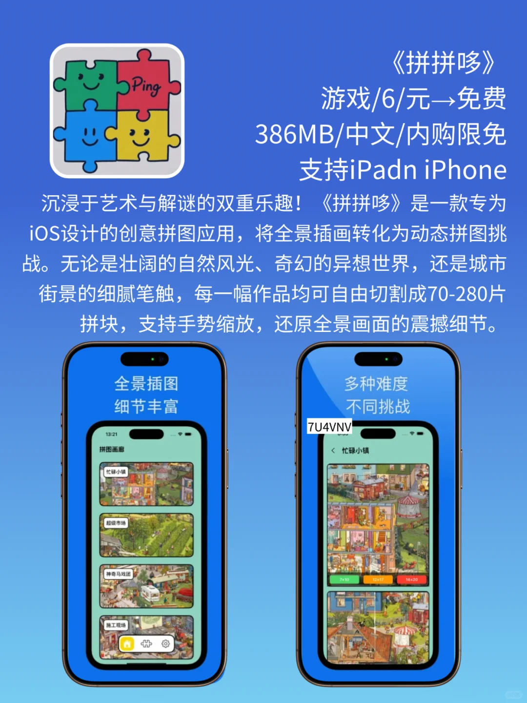 App Store 今日限免｜¥1046→¥0｜白嫖！