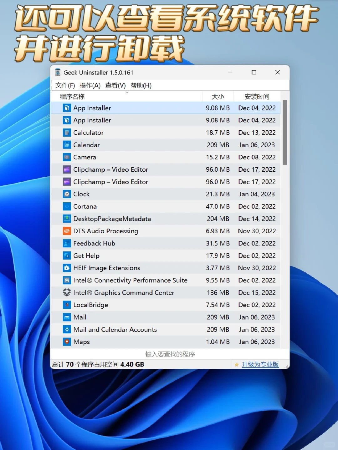要是在我安装软件时看到就好了
