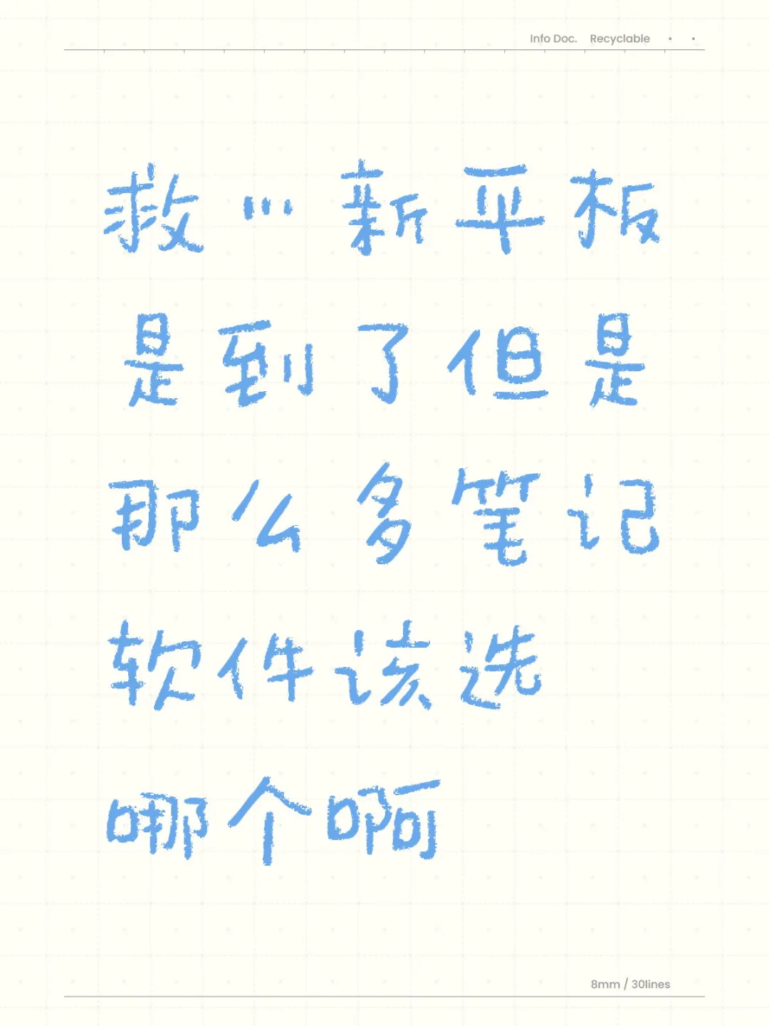 华为pad做笔记怎么样？